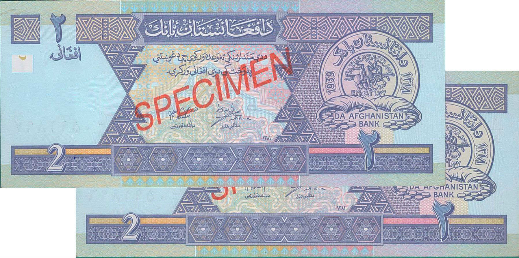 Afghanistan 2 2002 UNC P-65/as [Specimen & Sequence]